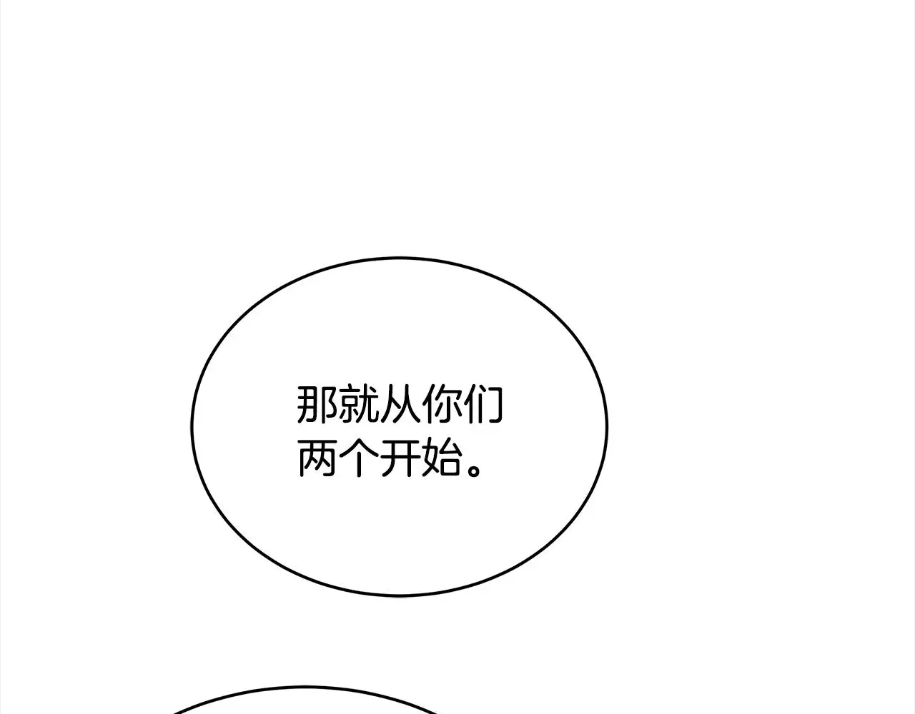 第142话 投怀送抱23