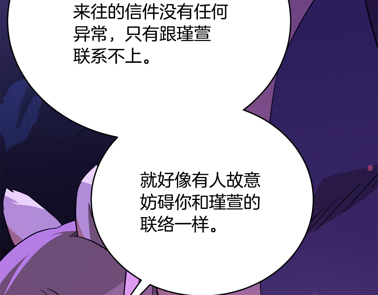 第120话难言之隐218