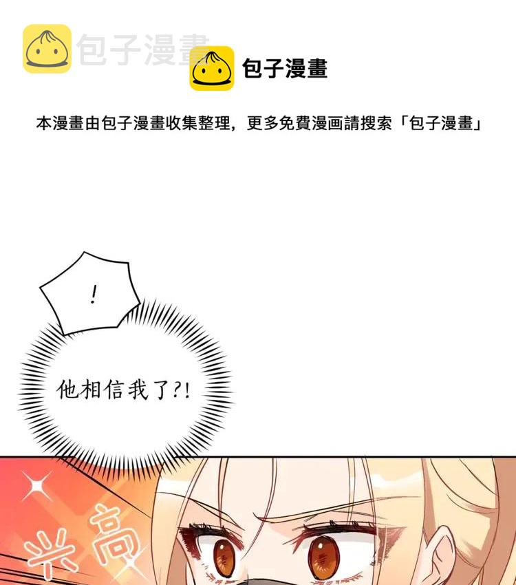 第26话 我就是存心的！76