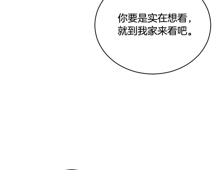 第74话 莫逆之交174