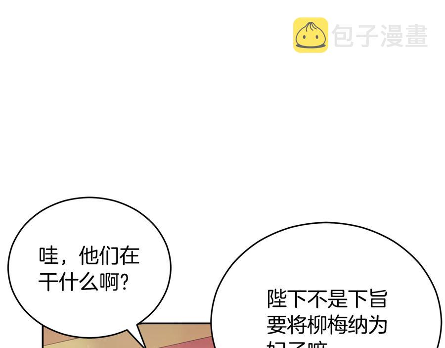 第55话 陛下的宠妃15