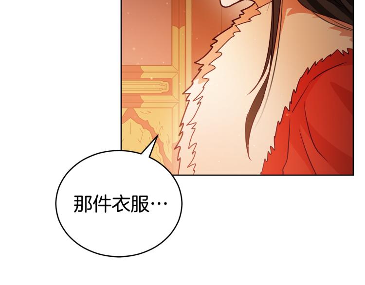 第72话 夺走宠妃的位置49