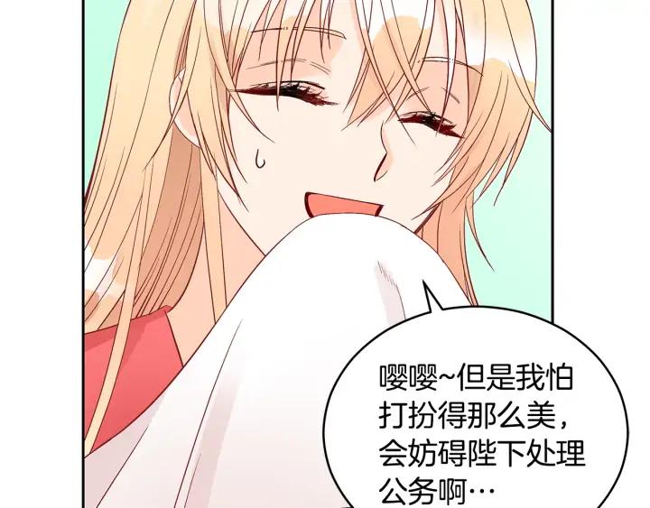 第32话 再闯朝会126