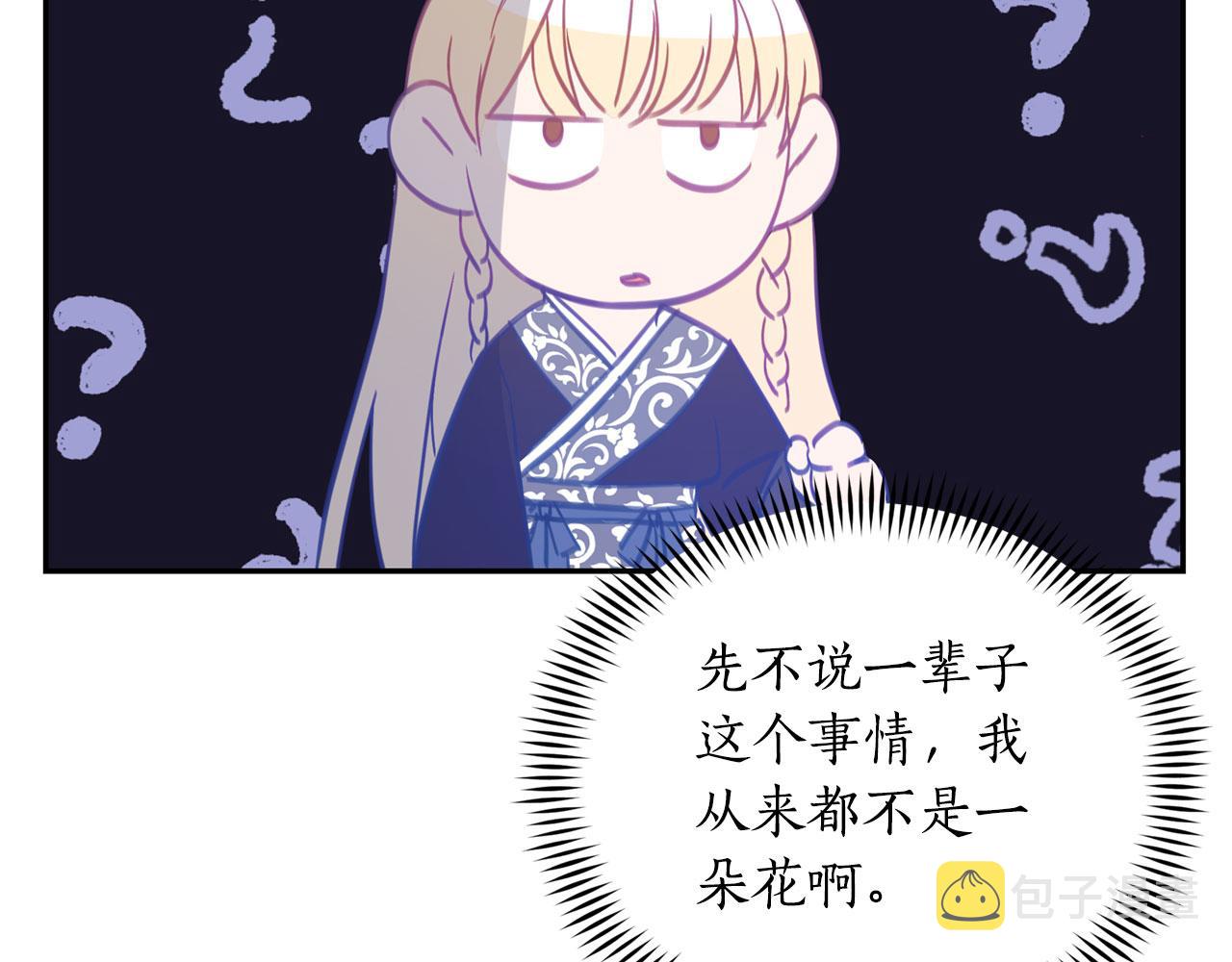 第77话 追求你的暗号129