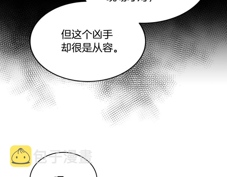 第19话 不合时宜的打扰81