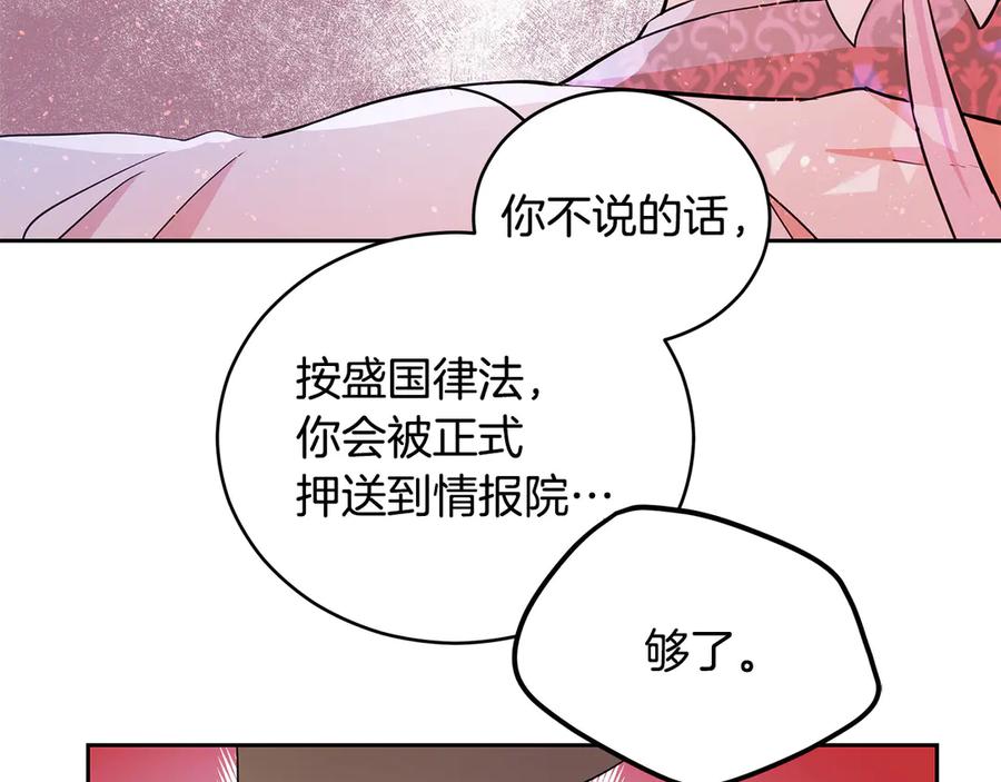 第53话 让人为难47