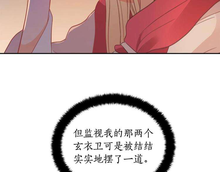 第13话 陛下驾到140