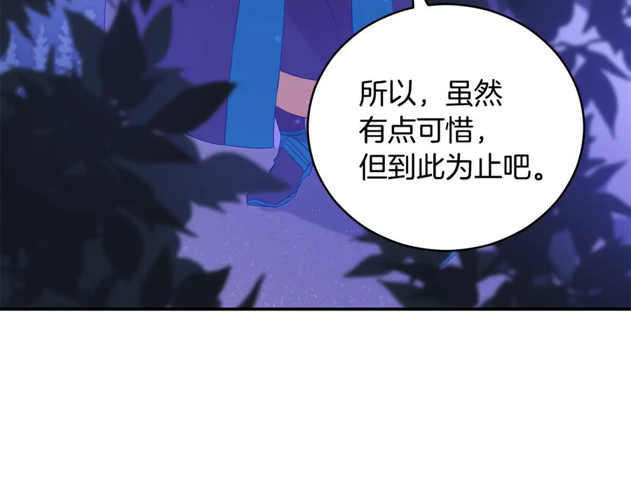 第一季完结篇 她是我的恋人203
