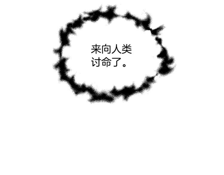 第57话 向人类讨伐127