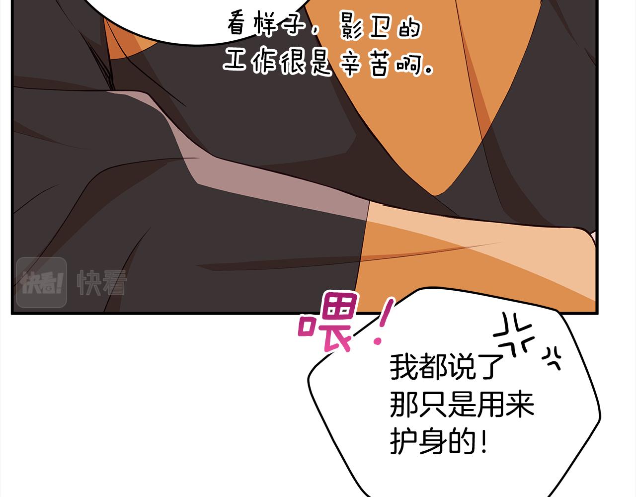 第137话 讨厌的声音29