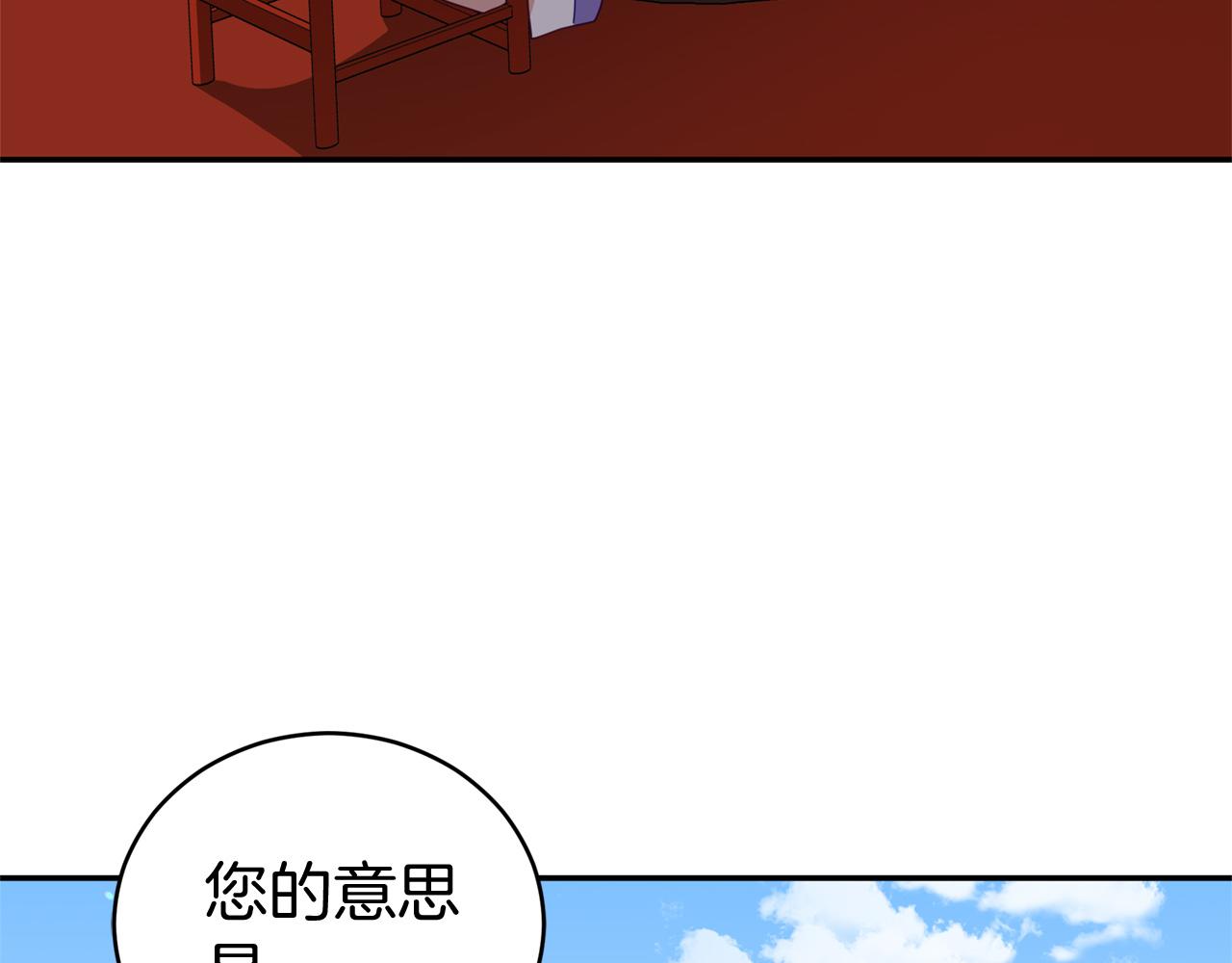 第92话 谈心102