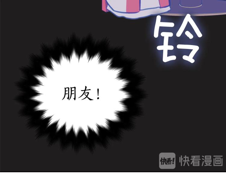 第74话 莫逆之交53