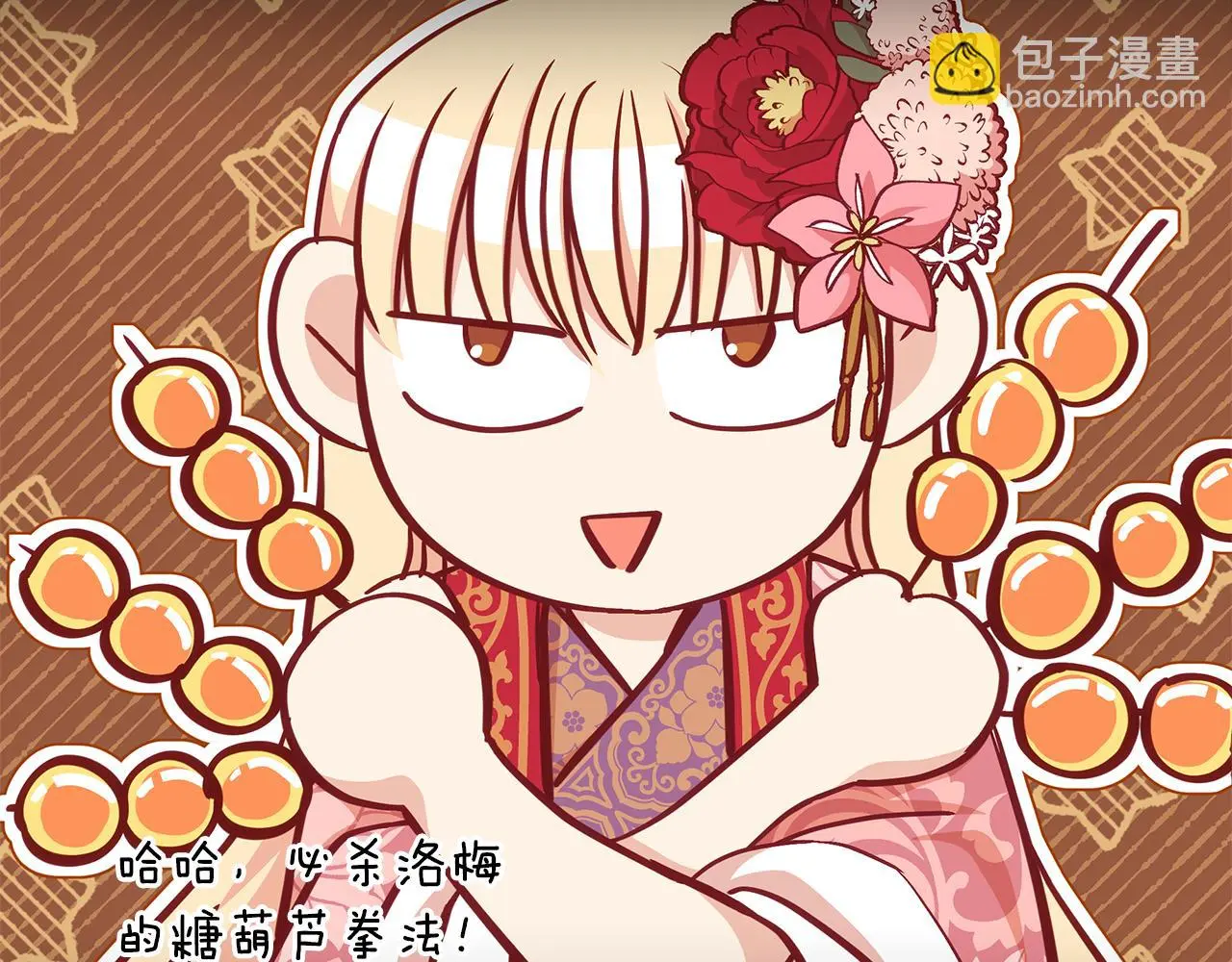 第142话 投怀送抱82