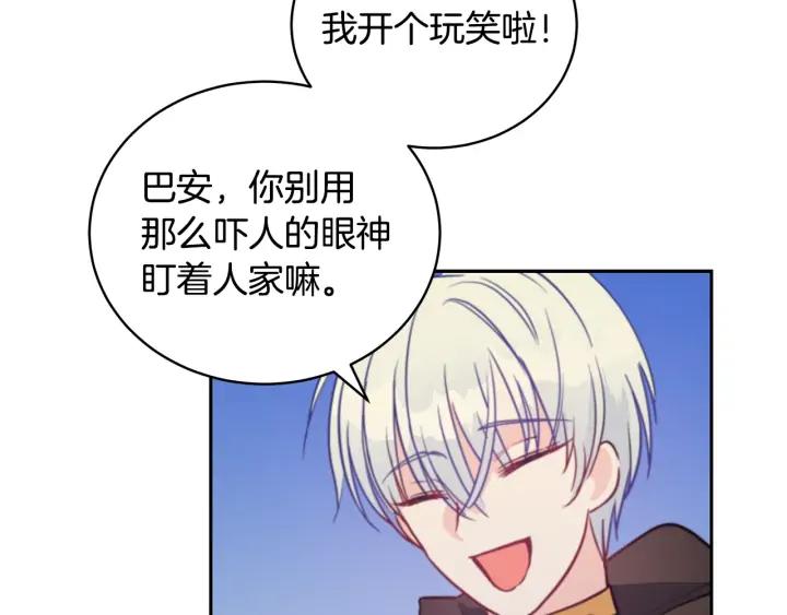 第40话 相互威胁41