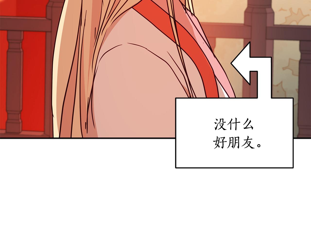 第113话 爱情游戏213