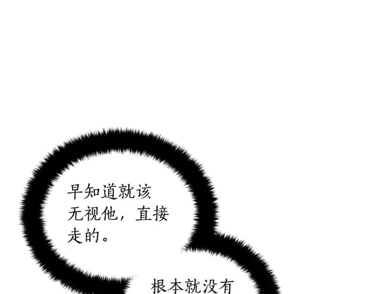 第23话 同僚间的酒局？58