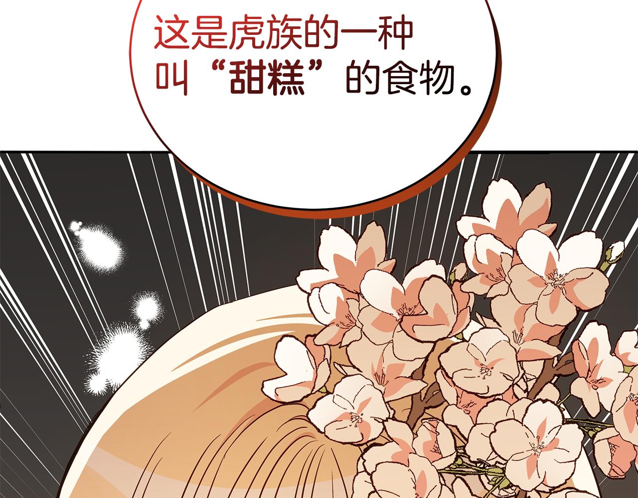 第127话报恩73