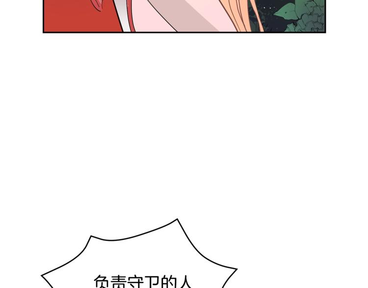 第18话 我的爱妃投怀送抱140