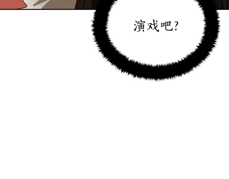 第58话 爱妃遇袭176
