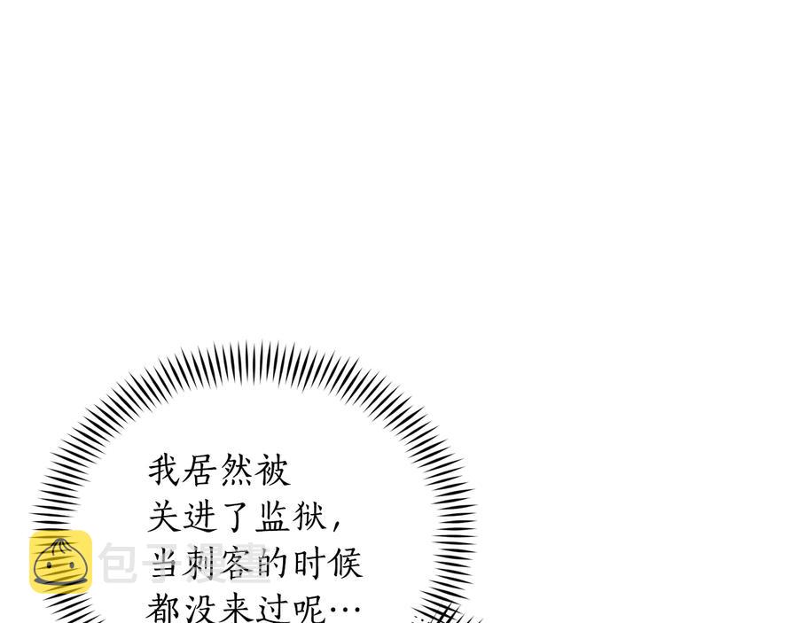 第97话 劫狱69