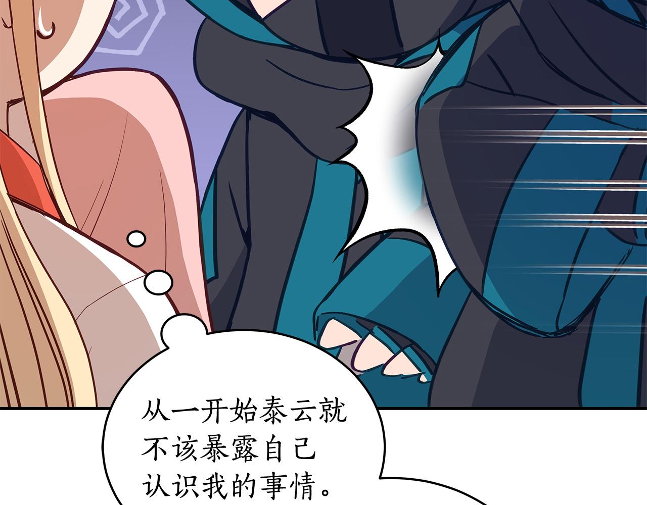 第137话 讨厌的声音78