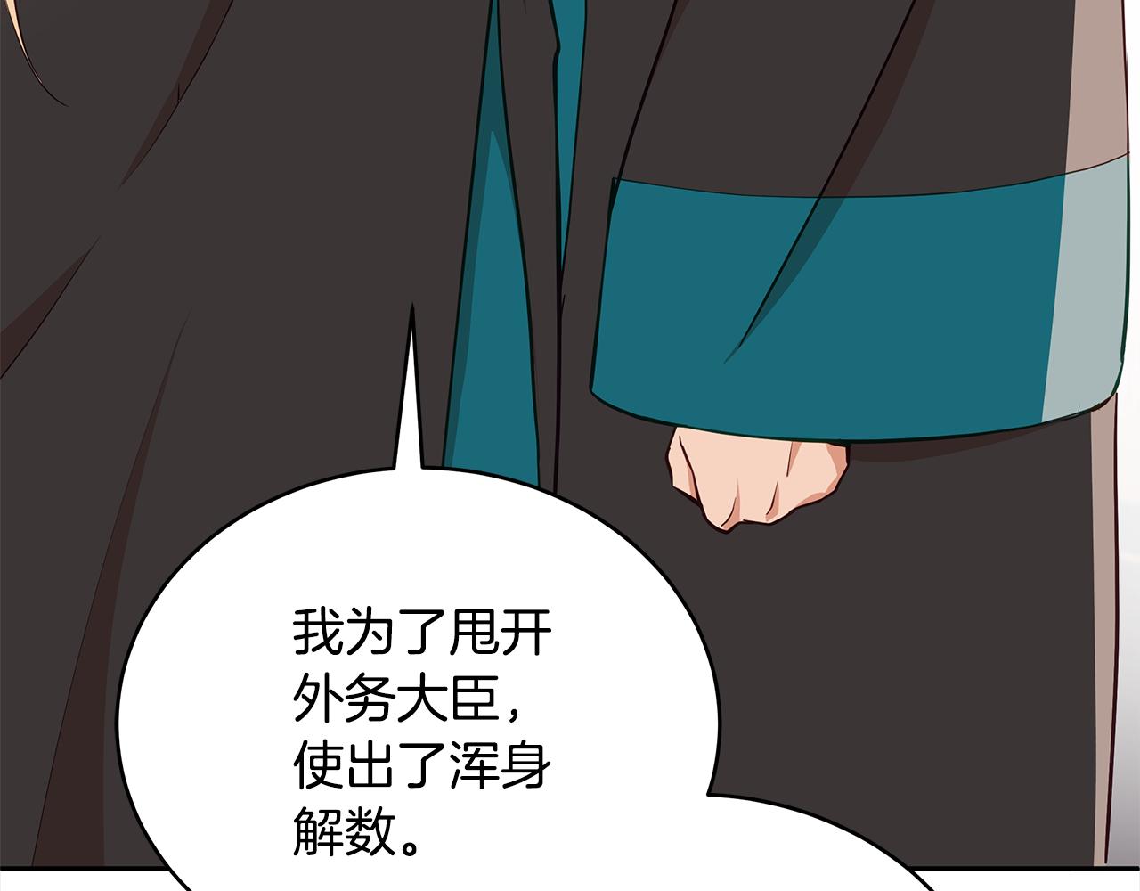 第133话 负责到底81
