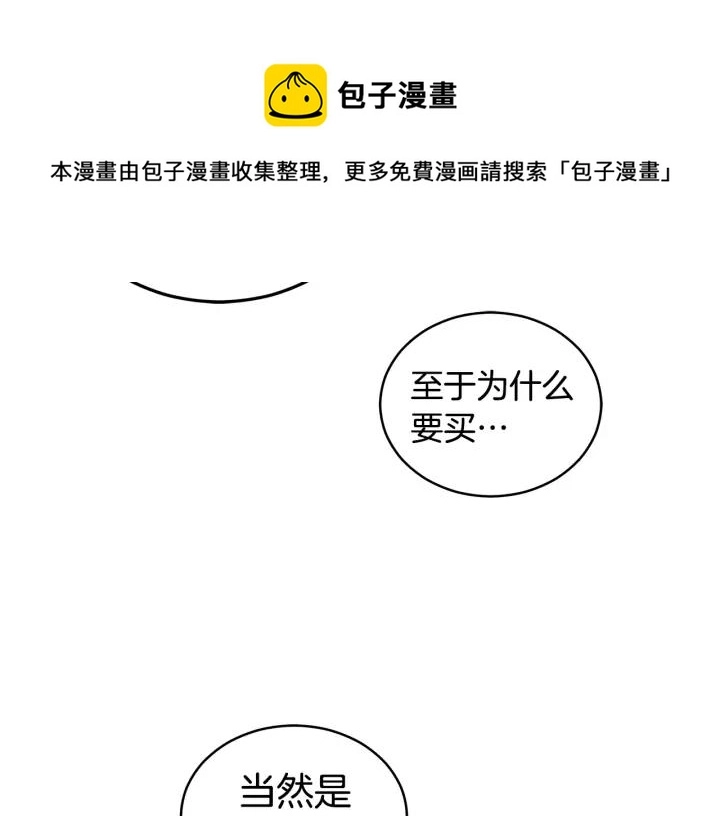第32话 再闯朝会28