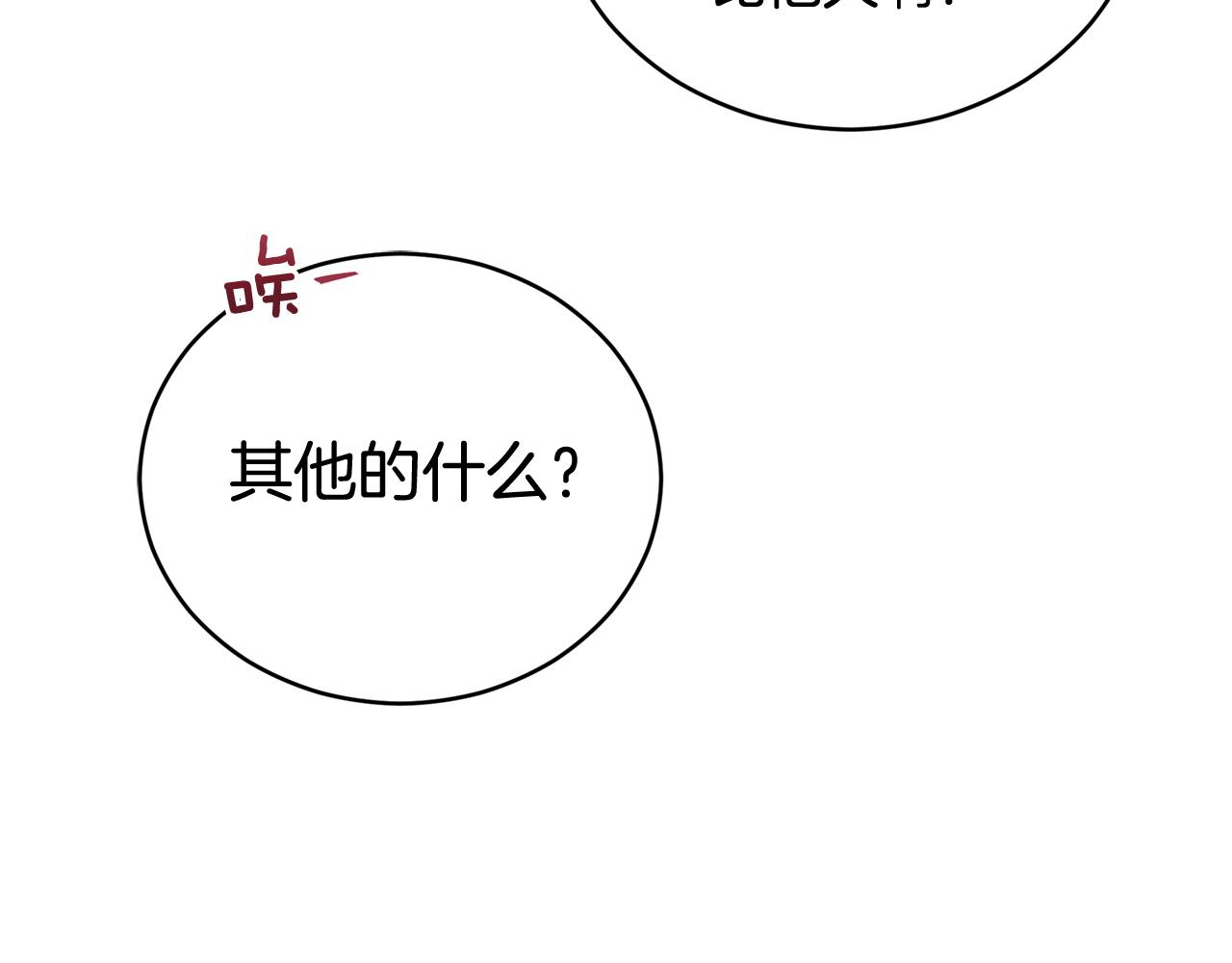 第79话 杀人嫌疑犯36