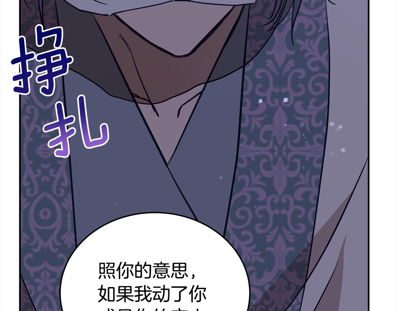 第121话挟持宠妃195