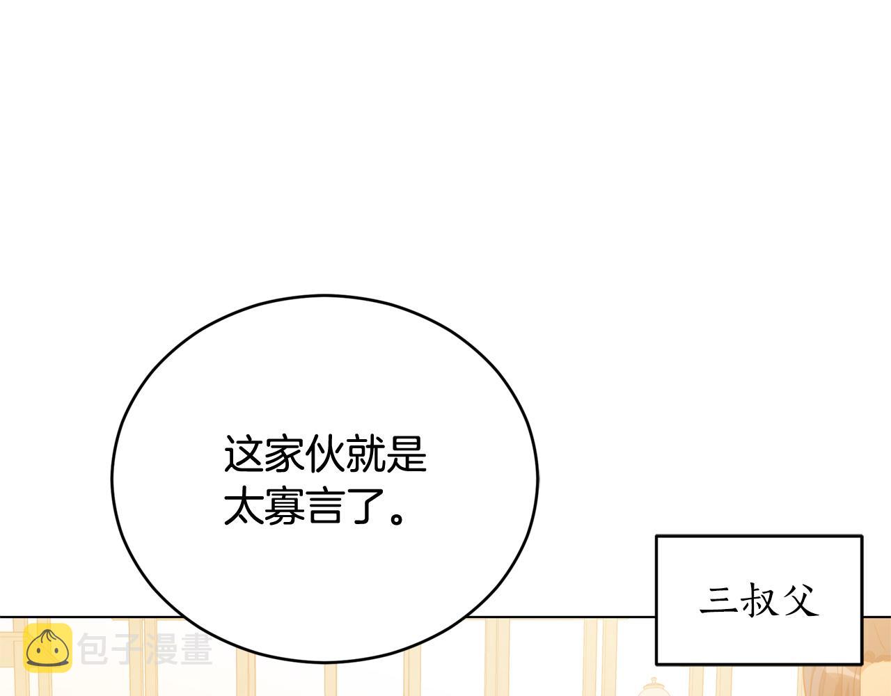 第77话 追求你的暗号6