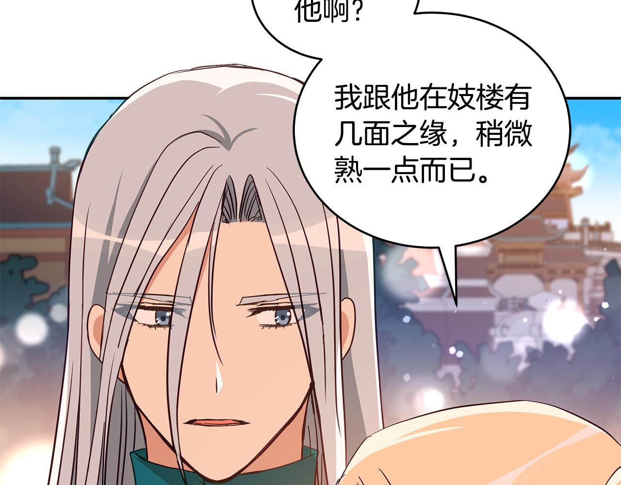 第117话 红杏出墙215