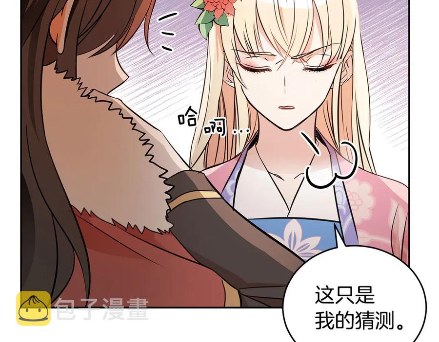 第53话 让人为难127