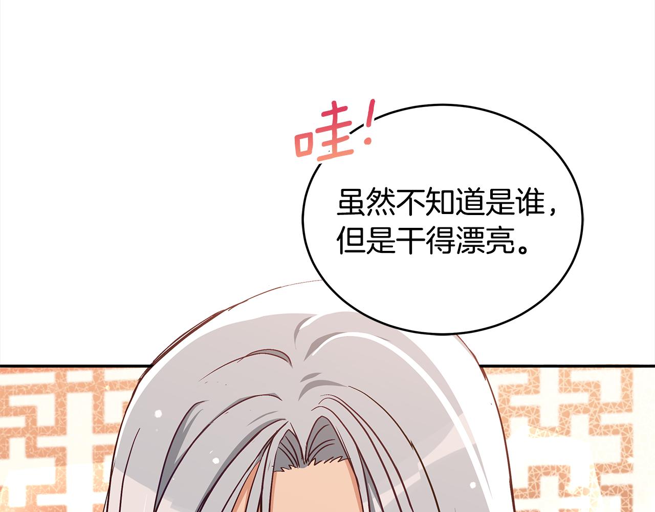 第141话 瑾萱哭了？163