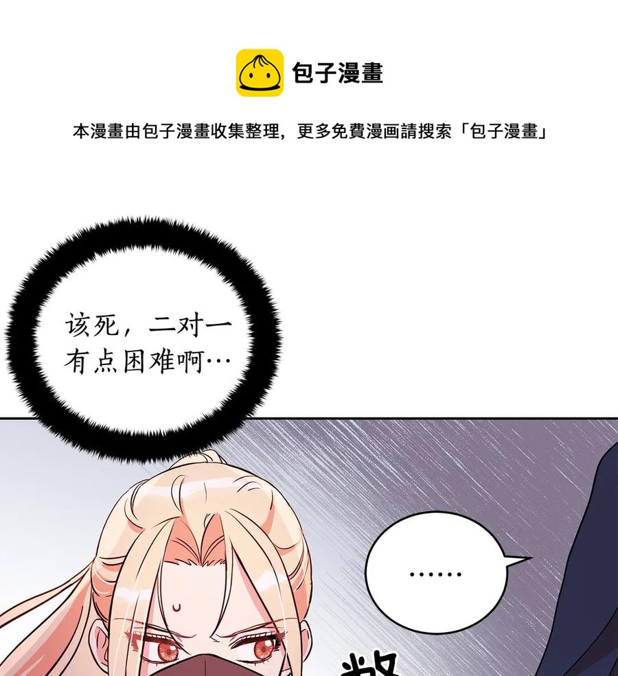 第53话 让人为难44
