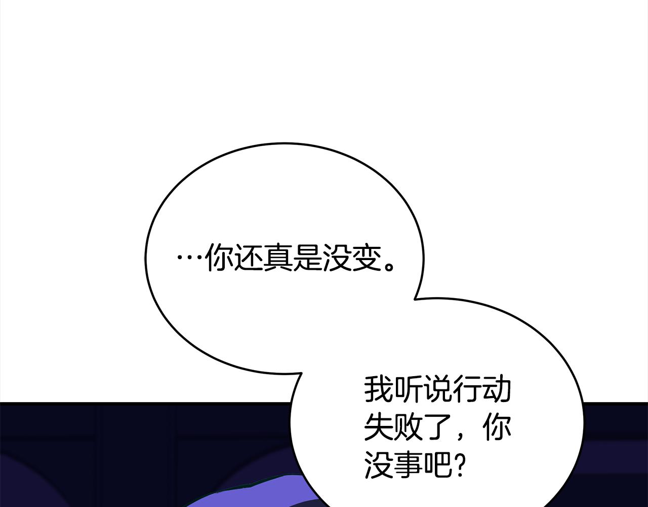 第123话找出叛徒219