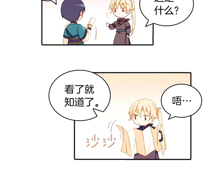 第3话 擅闯御书房的快落125