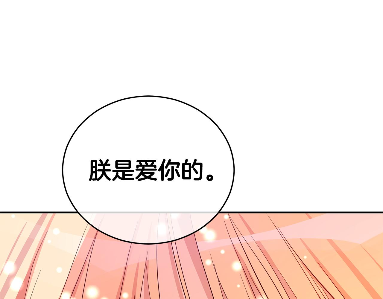 第107话 陛下的告白159