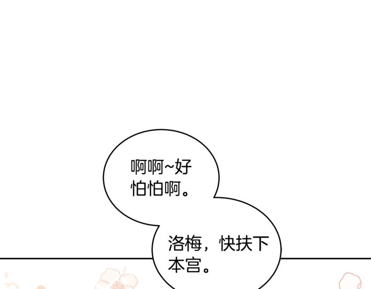 第18话 我的爱妃投怀送抱123