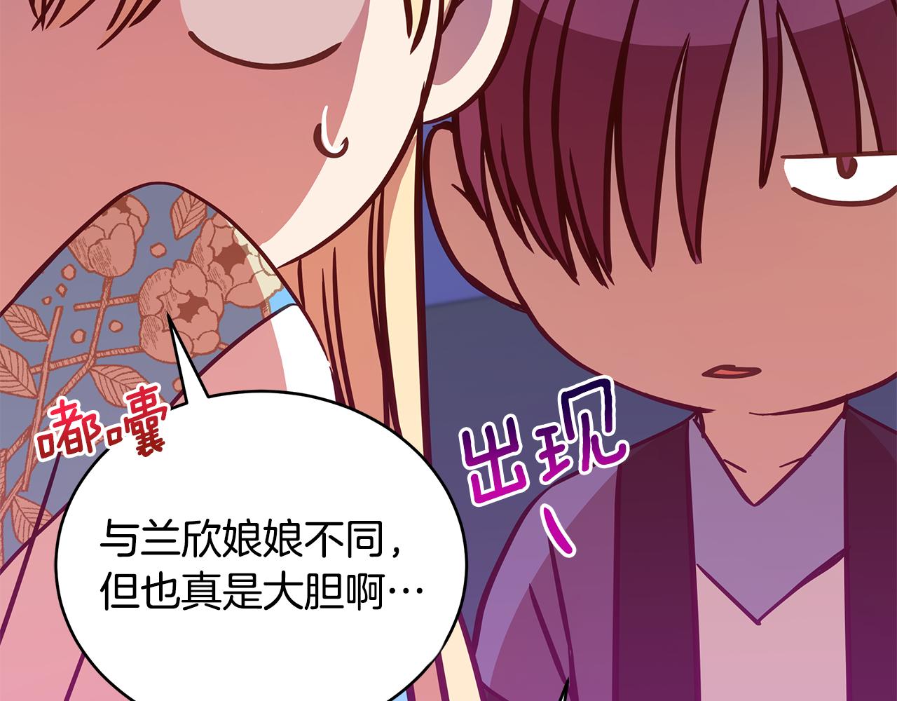 第123话找出叛徒136