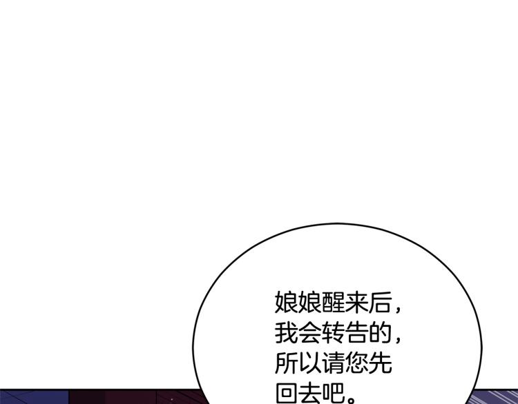 第76话 名门世家136