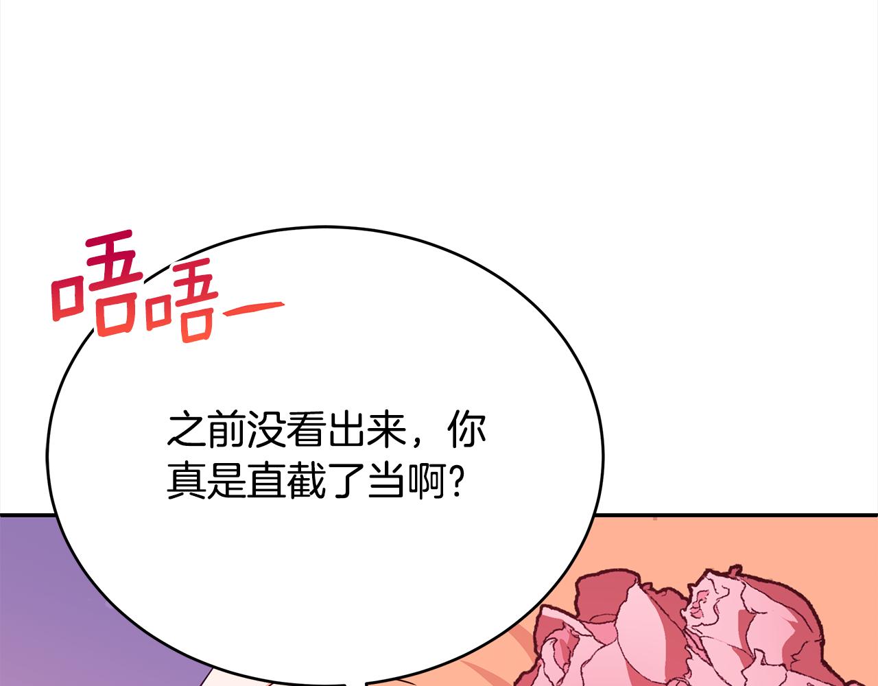 第128话解开嫌疑178