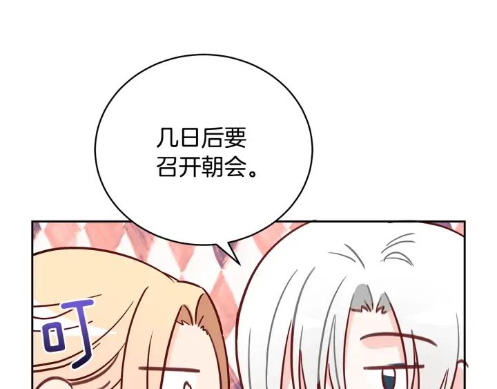 第41话 昭告天下87