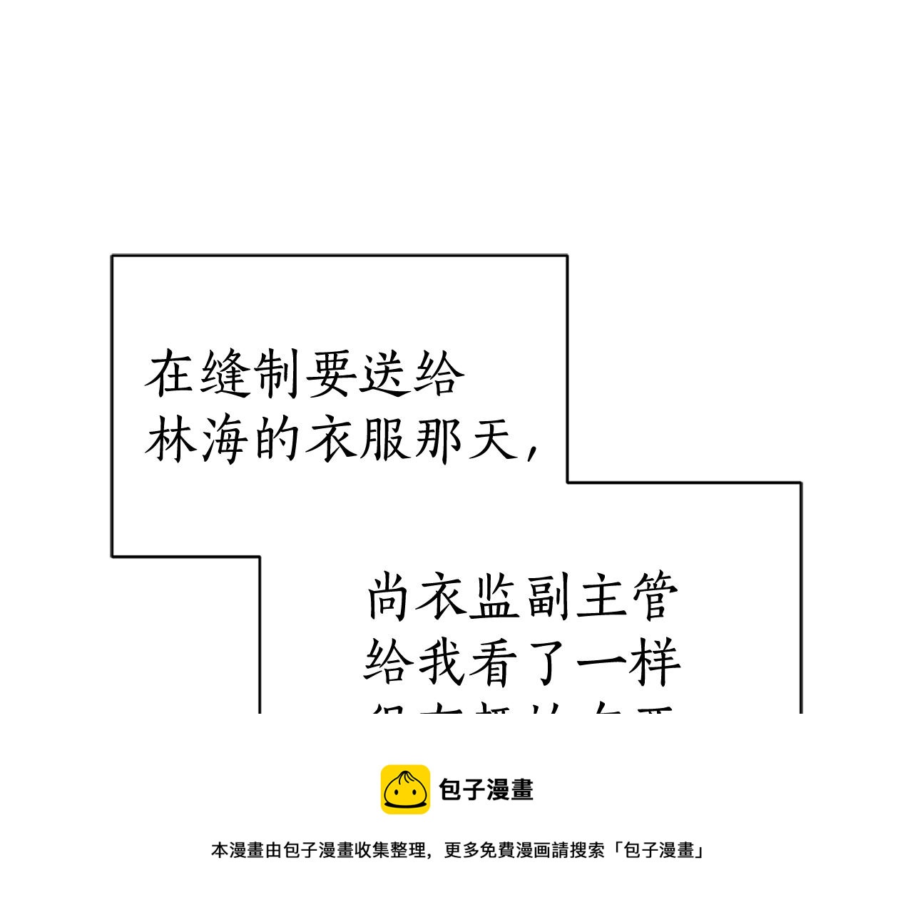 第103话 款待4