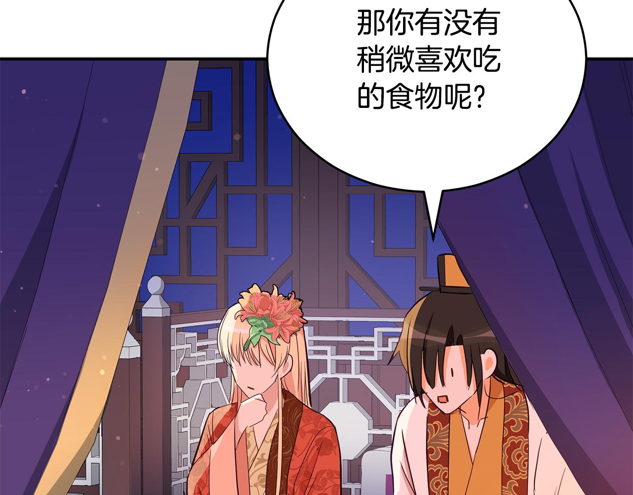 第105话 发现奸细174
