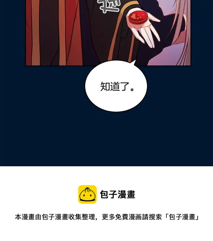 第30话 参加朝会？28