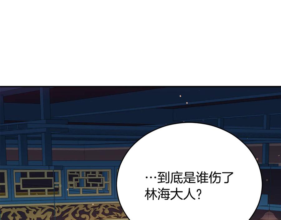 第98话 林海的未婚妻10