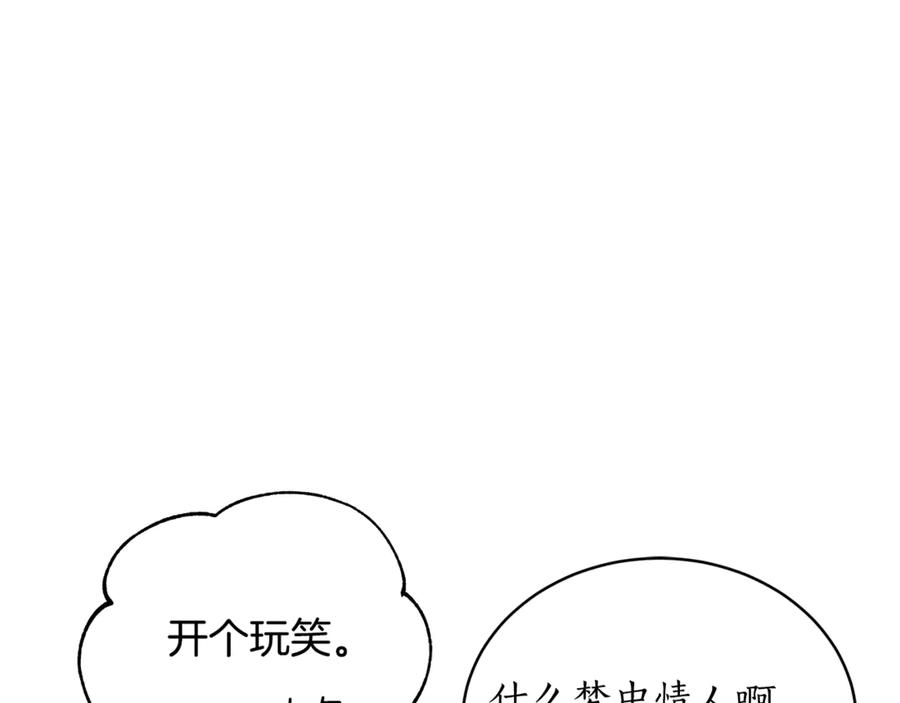 第48话 又是玩笑103