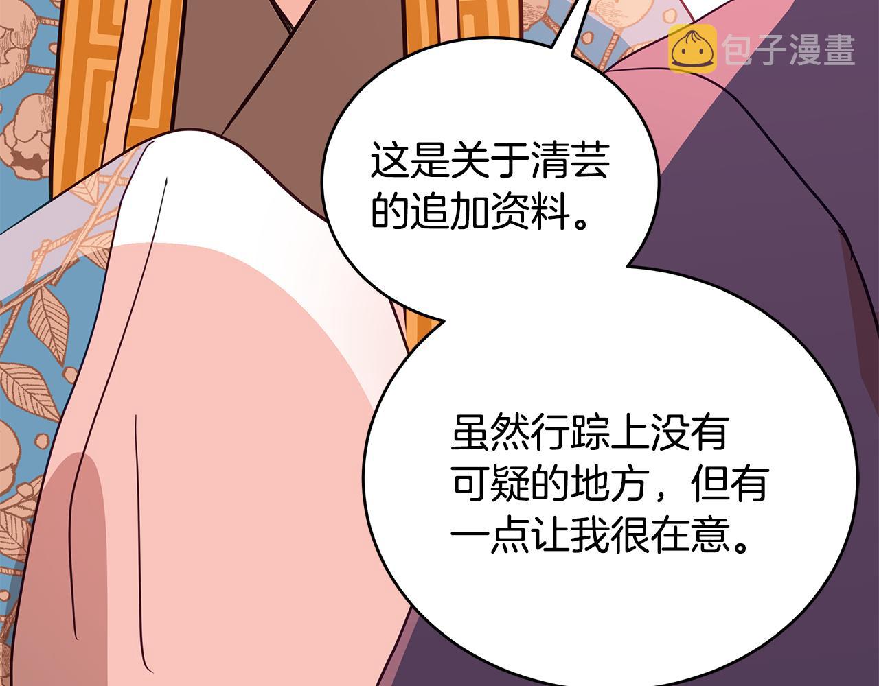 第123话找出叛徒149