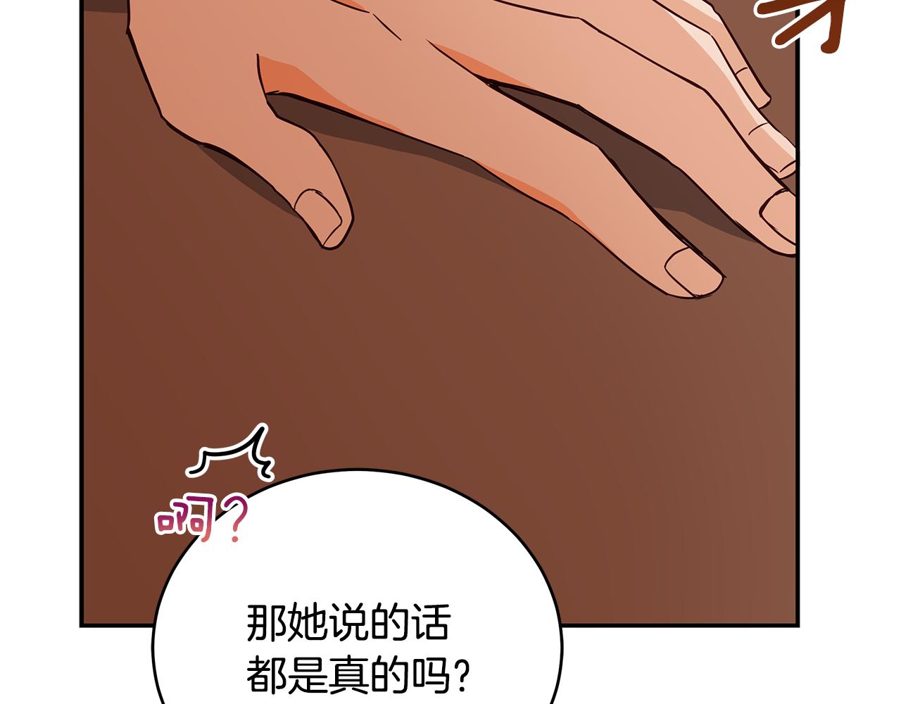 第115话 金东商团86