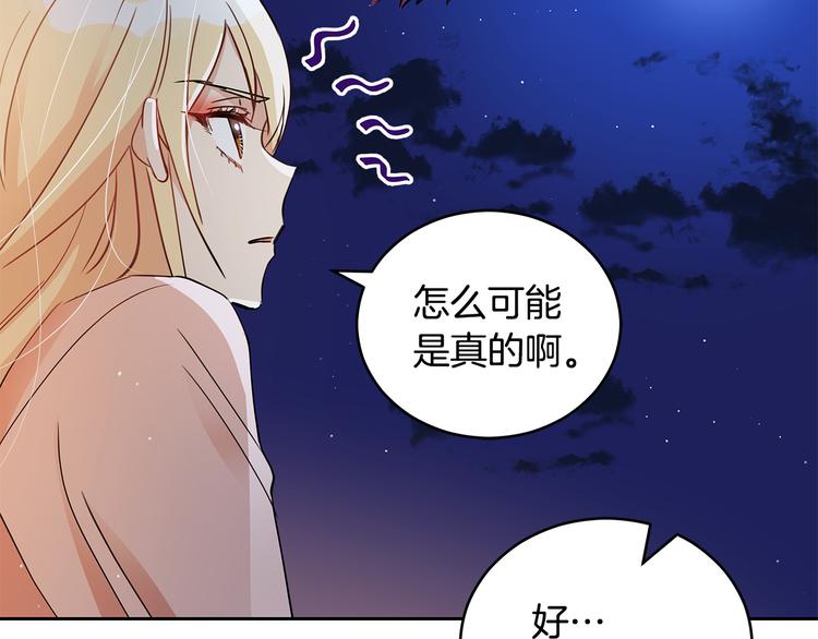 第56话 脚踏两条船115